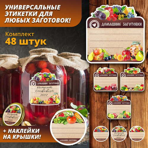 Домашние заготовки Наклейки Самогон Этикетки для бутылок 30шт. На бутылки Забавные этикетки, смешные наклейки