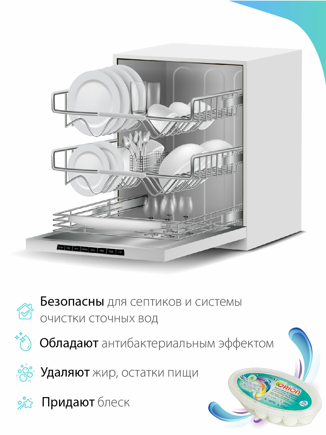 Экологичные Био таблетки ORION для очистки стиральных и посудомоечных машин, 24 штуки - фотография № 4