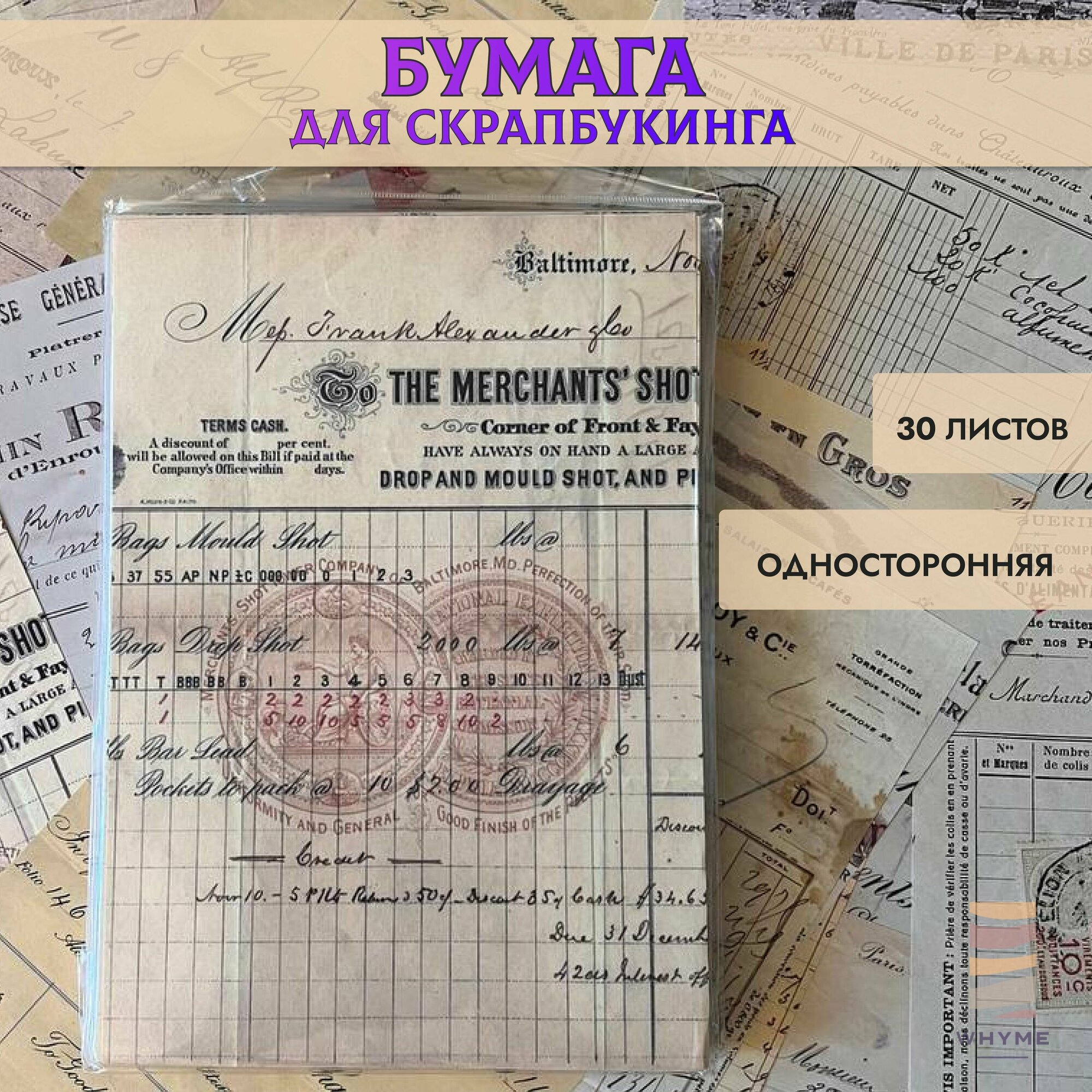 Бумага для скрапбукинга, рукоделия и творчества 30 листов 14х20см, плотность 98г/м2, односторонняя