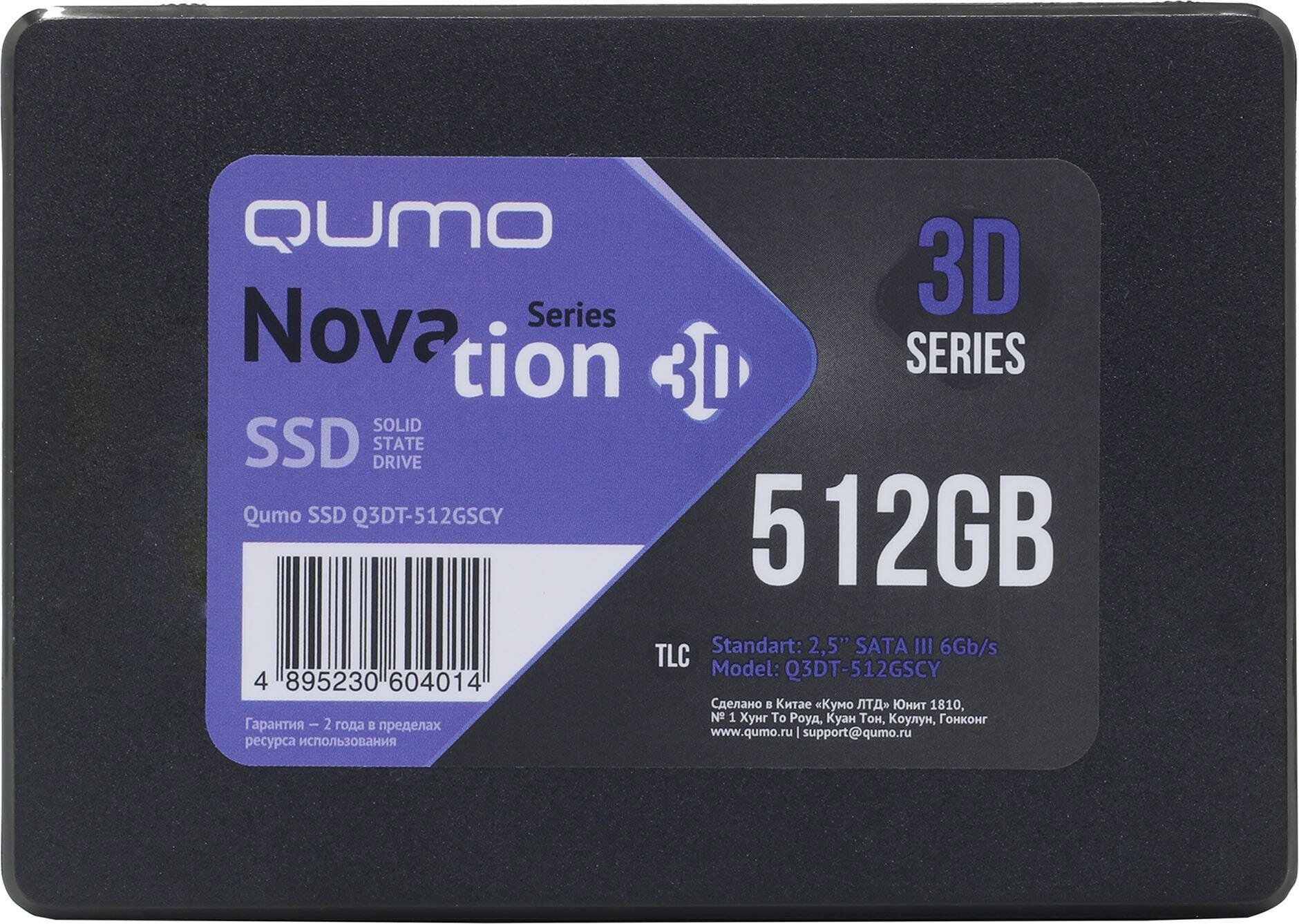 QUMO SSD 512GB QM Novation Q3DT-512GSCY {SATA3.0}