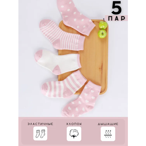 Носки  для девочек, быстросохнущие, усиленная пятка, подарочная упаковка, 5 пар, размер 22-25, розовый