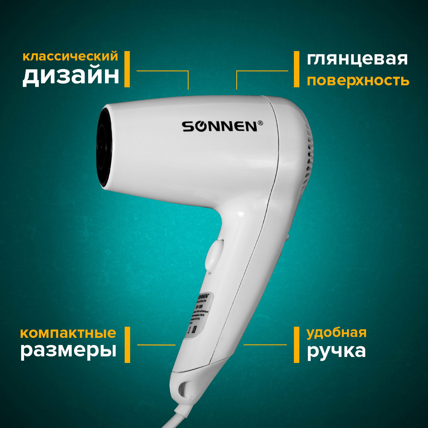 Фен для волос настенный SONNEN HD-1288, 1200 Вт, пластиковый корпус, 2 скорости, белый, 604196 - фото №18