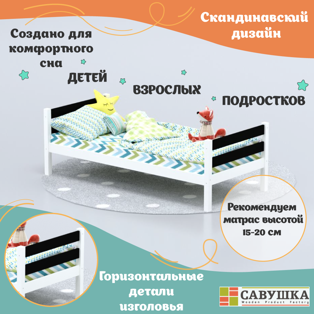 фото Кровать односпальная Савушка-01