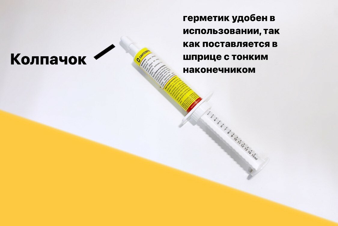 Анаэробный Герметик в Шприце 10мл для (резьб из металлов и сплавов.) (соединений с питьевой водой)- сантехкреп - фотография № 2