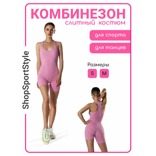 фото Комбинезон , силуэт прилегающий, стрейч, размер 42, розовый sss.shopsportstyle