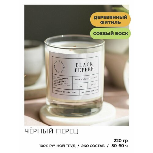 Соевая свеча 