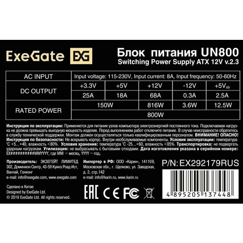 Блок питания ExeGate UN850 850W (EX292242RUS) (черный)