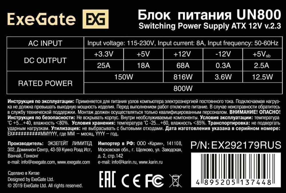 Блок питания ExeGate UN850 850W (EX292242RUS) (черный)