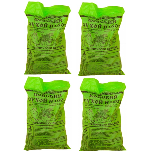 Конский навоз сухой (4шт по 2л), природное органическое удобрение, очищенное от мусора и подготовленное для внесения в землю конский навоз 5 кг чистый продукт