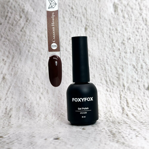 Шоколадный, Коричневый Гель-лак FOXYFOX 