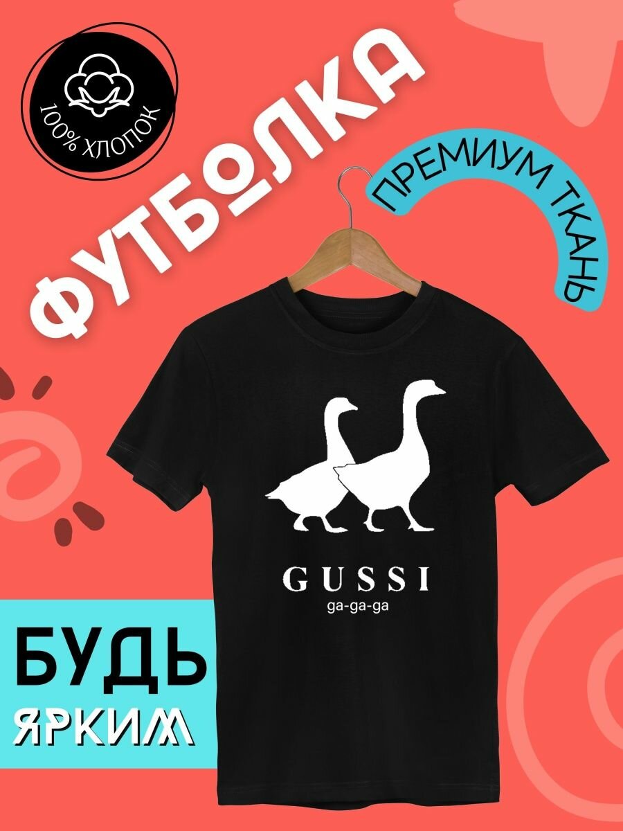 Футболка FUTBA4EVER, размер L, черный