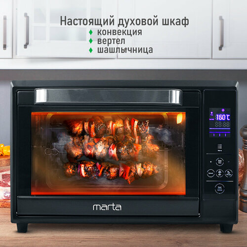 MARTA MT-EO4285C черный жемчуг духовой шкаф Мини-печь 1124300₽