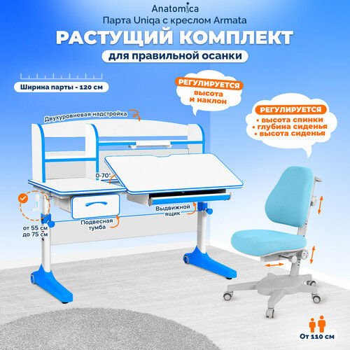 Комплект Anatomica парта + кресло, цвет белый/голубой с голубым креслом