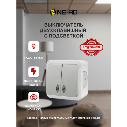 выключатель 2 клавишный с подсветкой 10а 250в ip20 ne ad серия multima турция серый Выключатель 2-клавишный с подсветкой, 10А, 250В, IP20, NE-AD, серия Multima, Турция, Белый