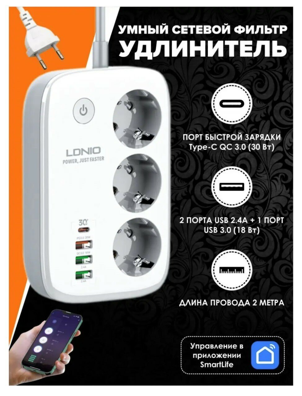 фото Сетевой фильтр(удлинитель)/Сетевой тройник с переключателем на 3 розетки, 3 входа для USB Type-A( на 18W и 2.4А) и 1 USB Type-S на 30W/удлинитель PRO