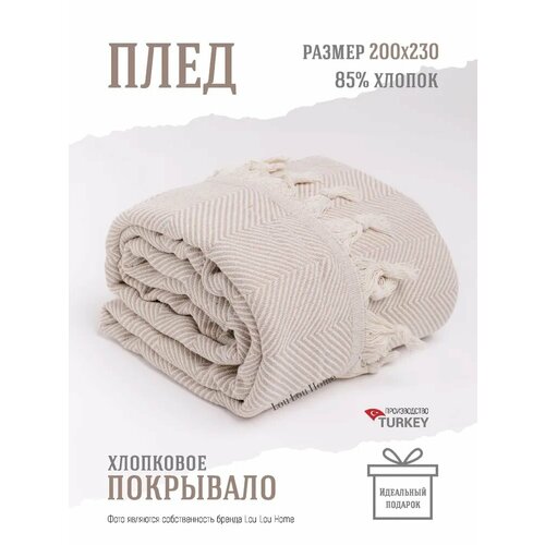 фото Покрывало-плед lou lou home "сканди", двухстороннее, 230х200 см, бежевый