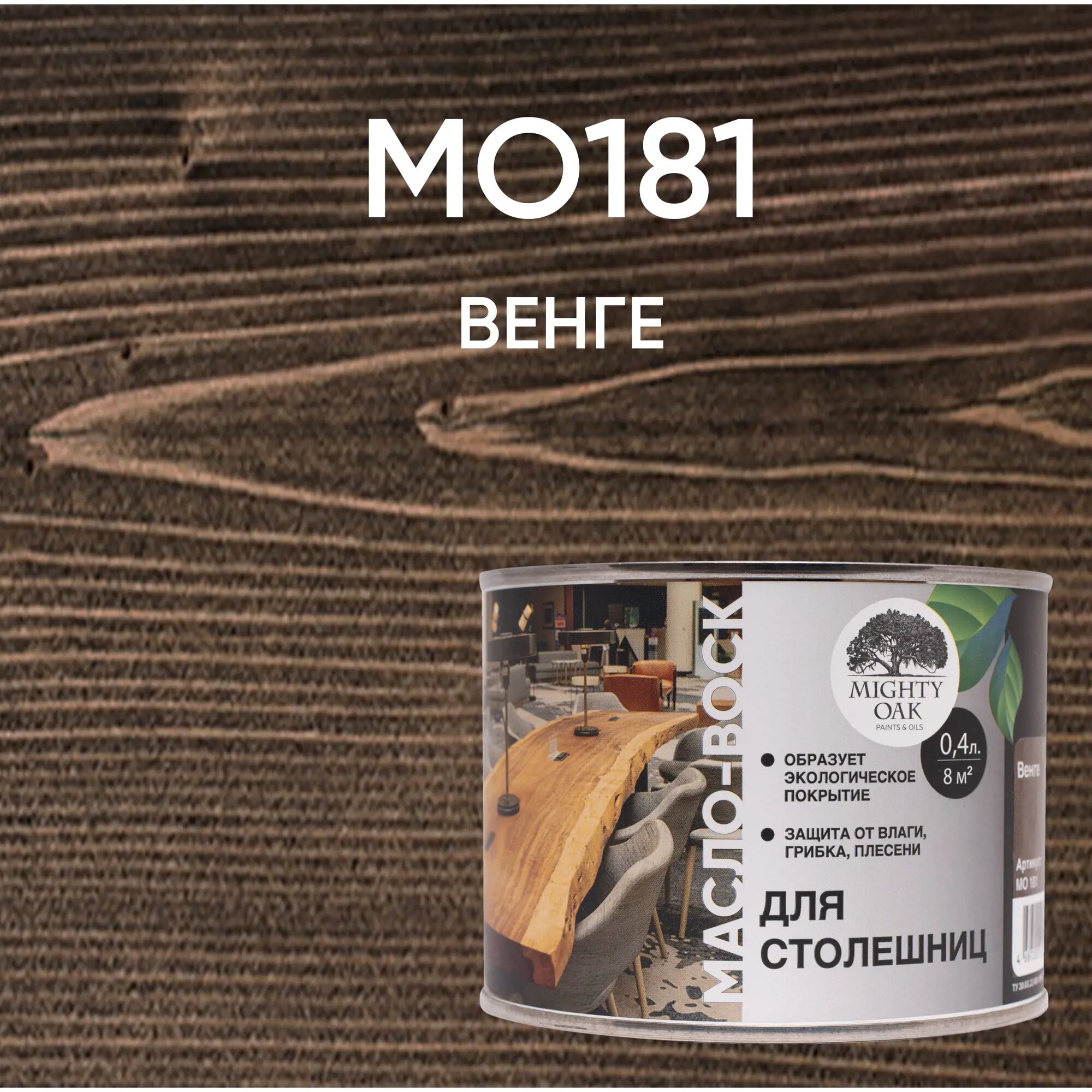 фото Масло-воск для столешниц Mighty Oak цвет венге 0.4 л