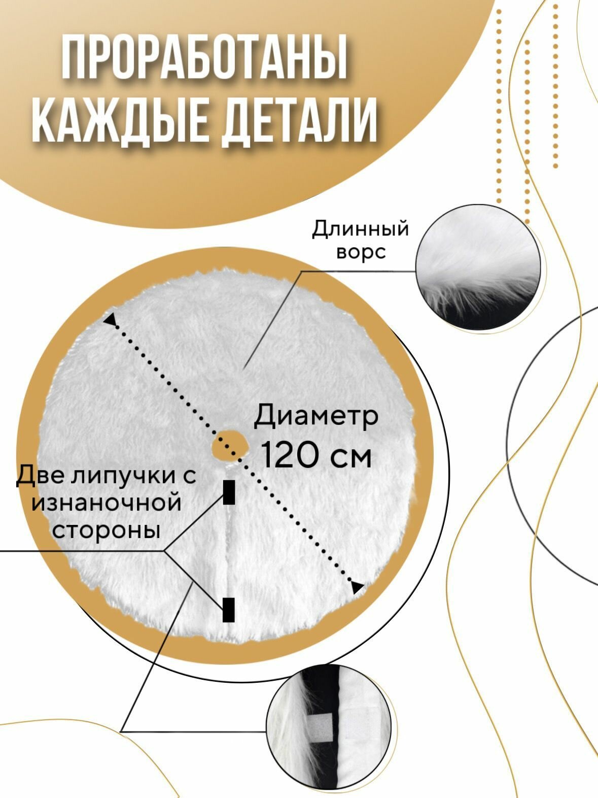 Новогодняя юбка-коврик под ёлку, украшение, диаметр 120 см