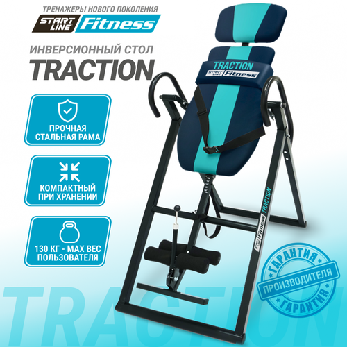 фото Инверсионный стол traction сине-бирюзовый с подушкой start line fitness