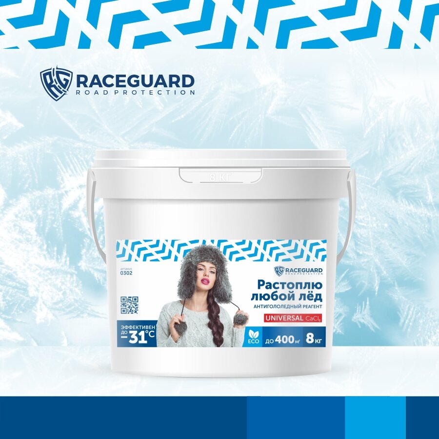 Антигололедный реагент RACEGUARD Universal 8 кг - фотография № 2