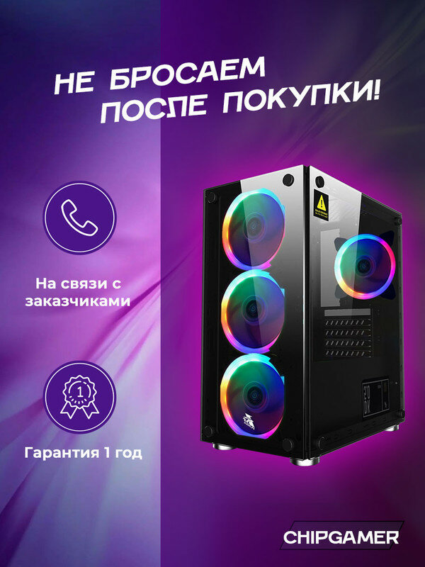 Системный блок Игровой компьютер TopGamer Intel Core i5 Radeon RX 580 8Gb — фото 1