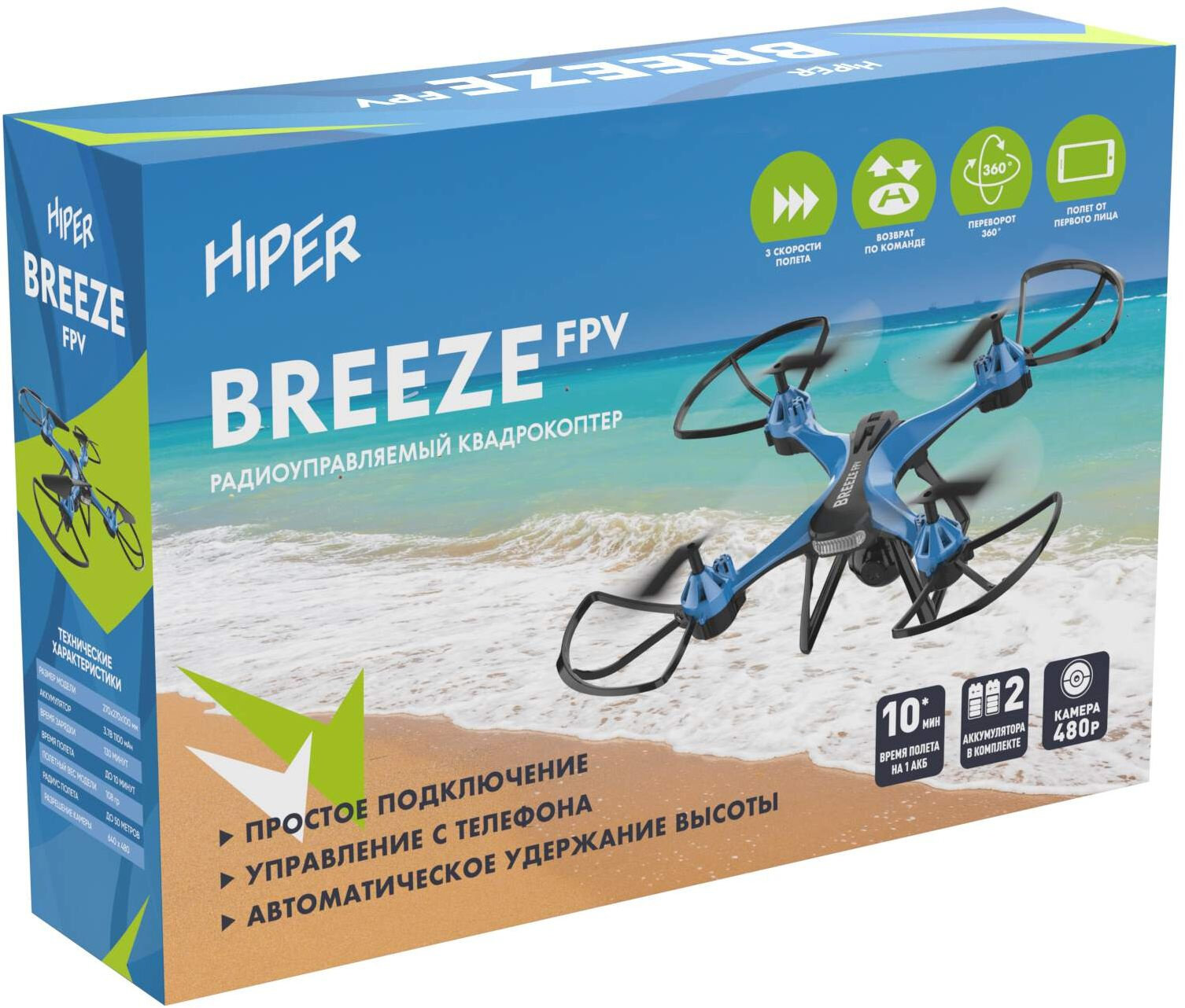 Квадрокоптер Hiper Breeze FPV 480р WiFi ПДУ черный