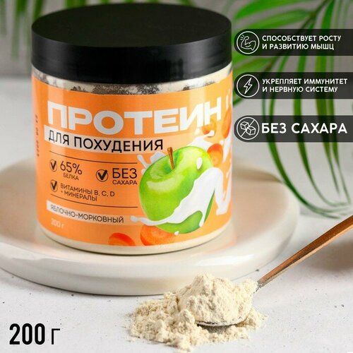 фото Протеин «полезный коктейль» для похудения, вкус: яблочно-морковный, без сахара, 200 г. onlylife