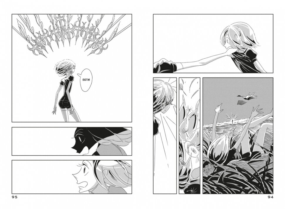 Страна самоцветов. Книга 1 — фото 1