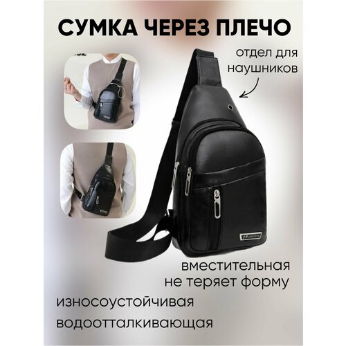фото Сумка кросс-боди , фактура гладкая, черный 1easy shop