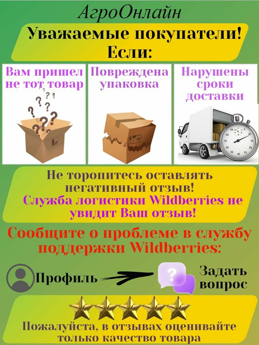 Фитоспорин-М жидкий для комнатных растений, цветов, 100 мл. 2 штуки от грибных и бактериальных болезней. - фотография № 7