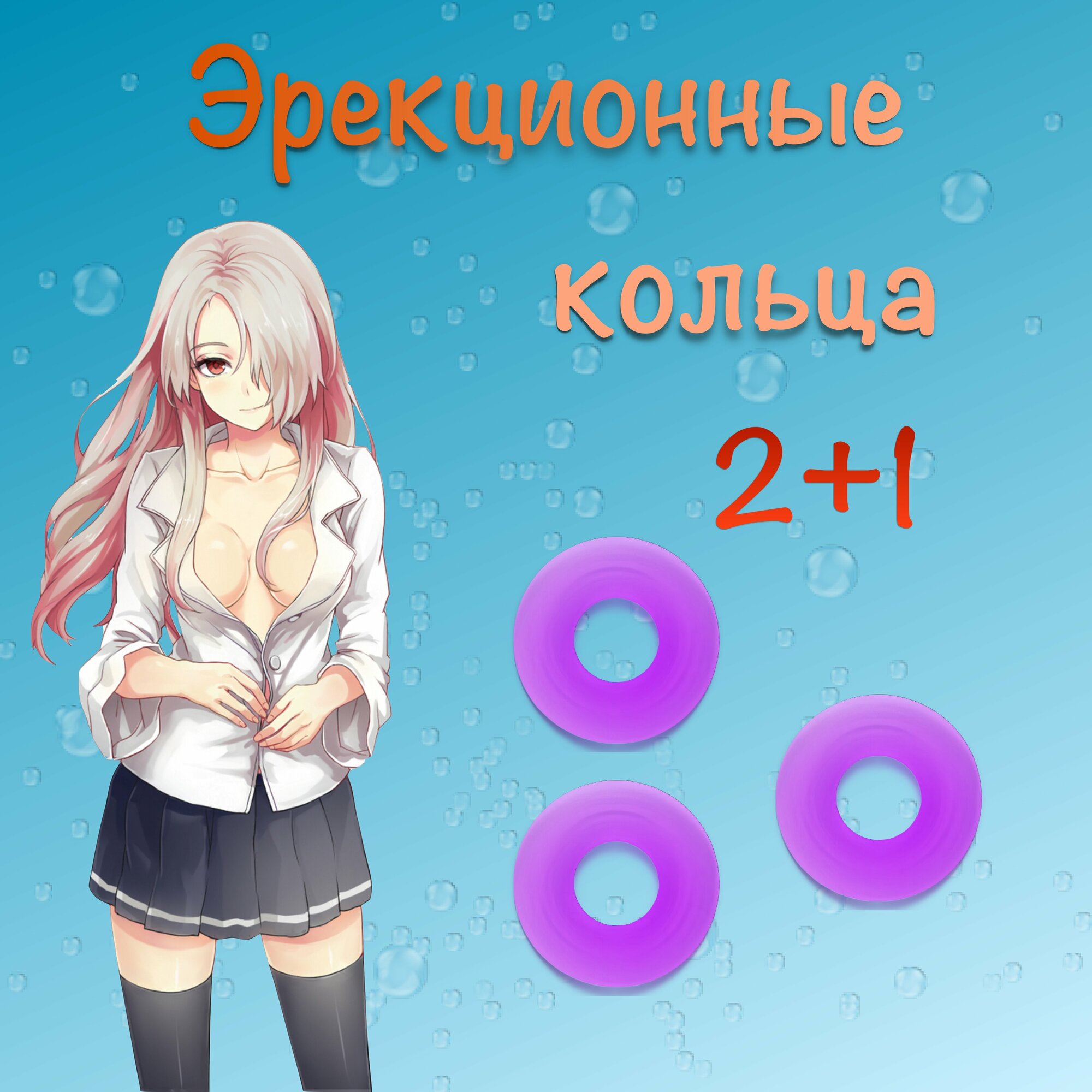 Набор эрекционных колец "ClumMember", насадка на член Набор 2+1 шт фиолетовый