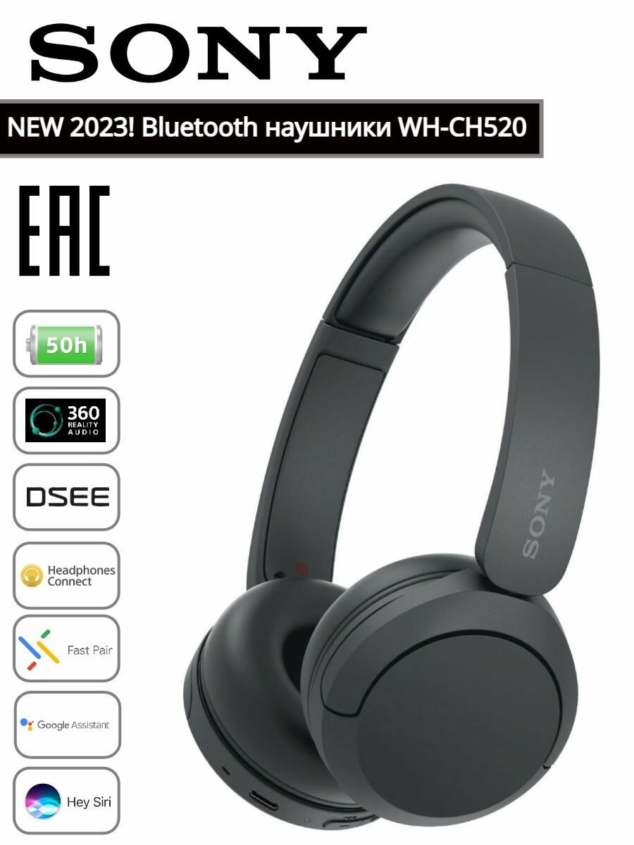 Наушники Sony WH-CH520 Black - фото №14