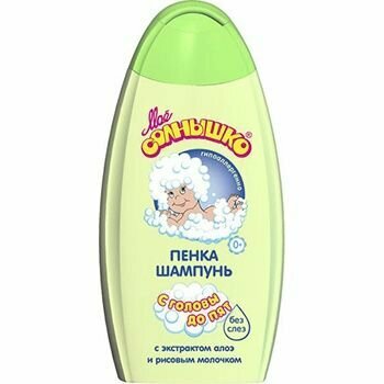 Пенка-шампунь С головы до пят Мое Солнышко Моё солнышко - фото №20