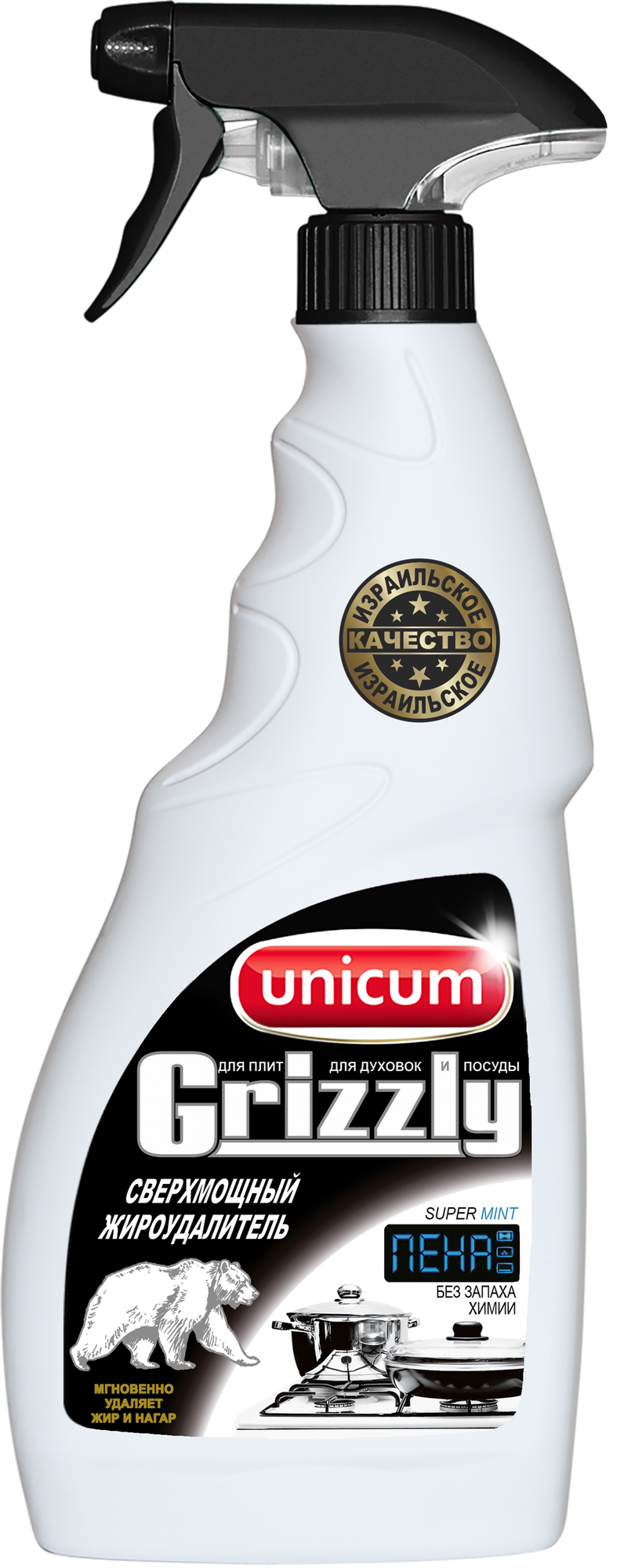 UNiCUM Сверхмощный жироудалитель Grizzly Мята 500 мл с распылителем