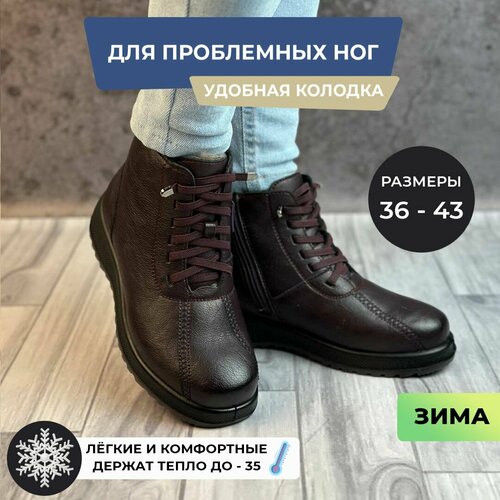 Ботинки, размер 36, фиолетовый