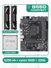 Комплект материнской платы AMD: B550-VH ONDA + RYZEN 5600 + DDR4 32Гб