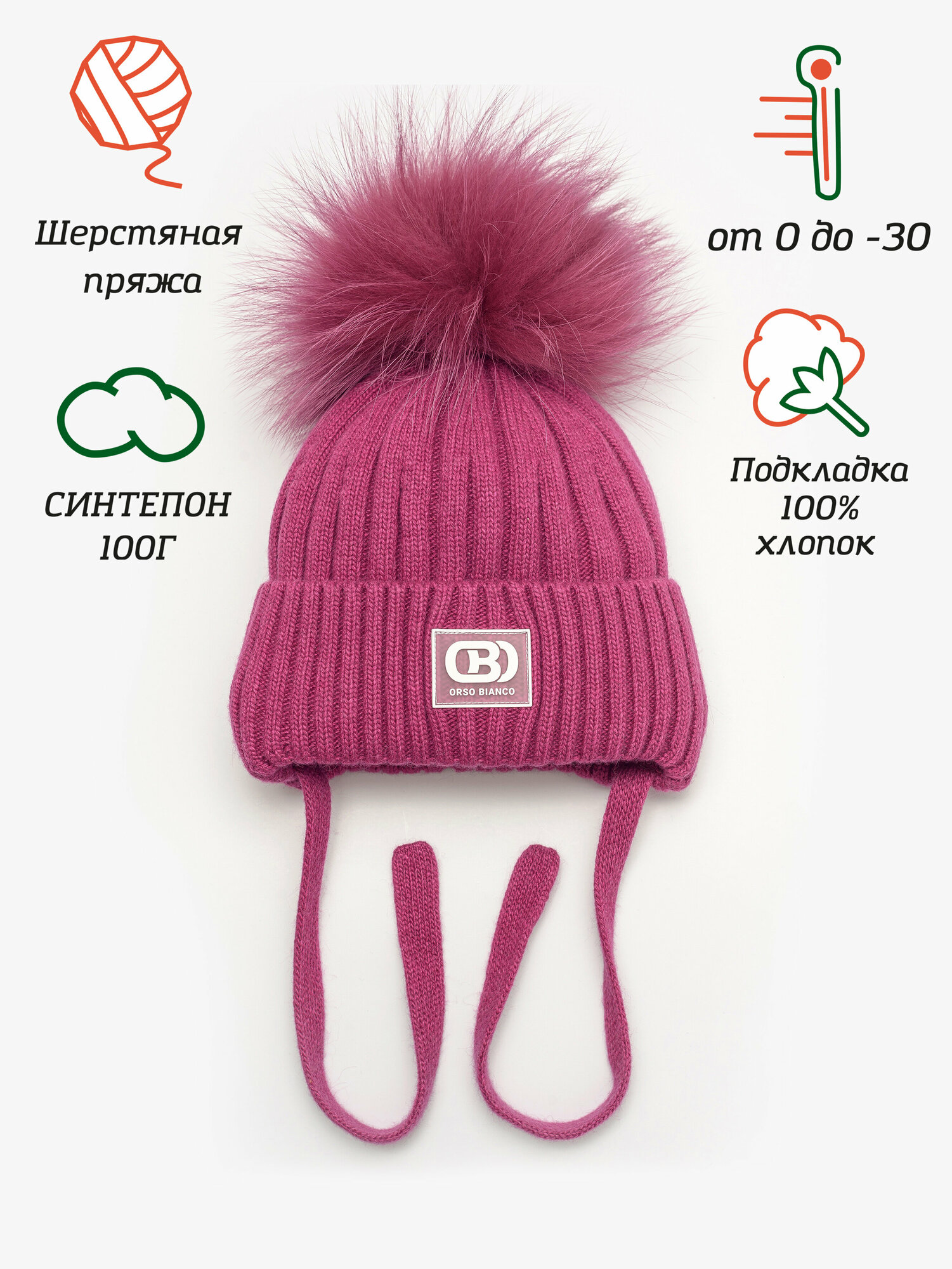 Шапка Orso Bianco