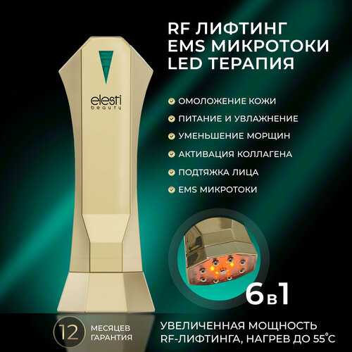 Аппарат для RF лифтинга с EMS микротоками и LED терапией olzori многофункциональный массажер комплексного действия с ems токами rf волнами и led терапией l mirru