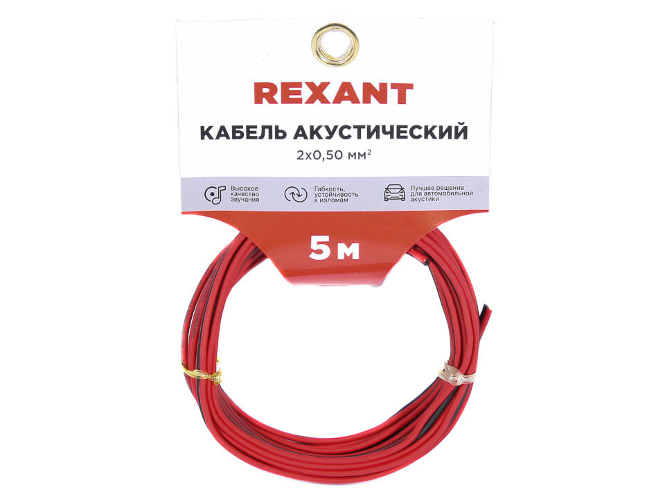 кабель акустический швпм 2х0.50мм, красно-черный, 5м rexant - фото №11