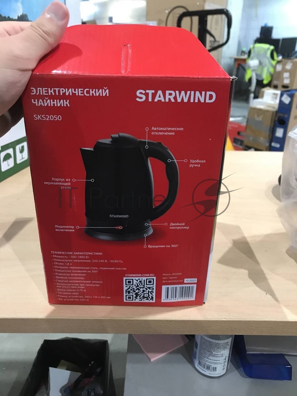 Чайник электрический StarWind , 1800Вт, черный - фото №12