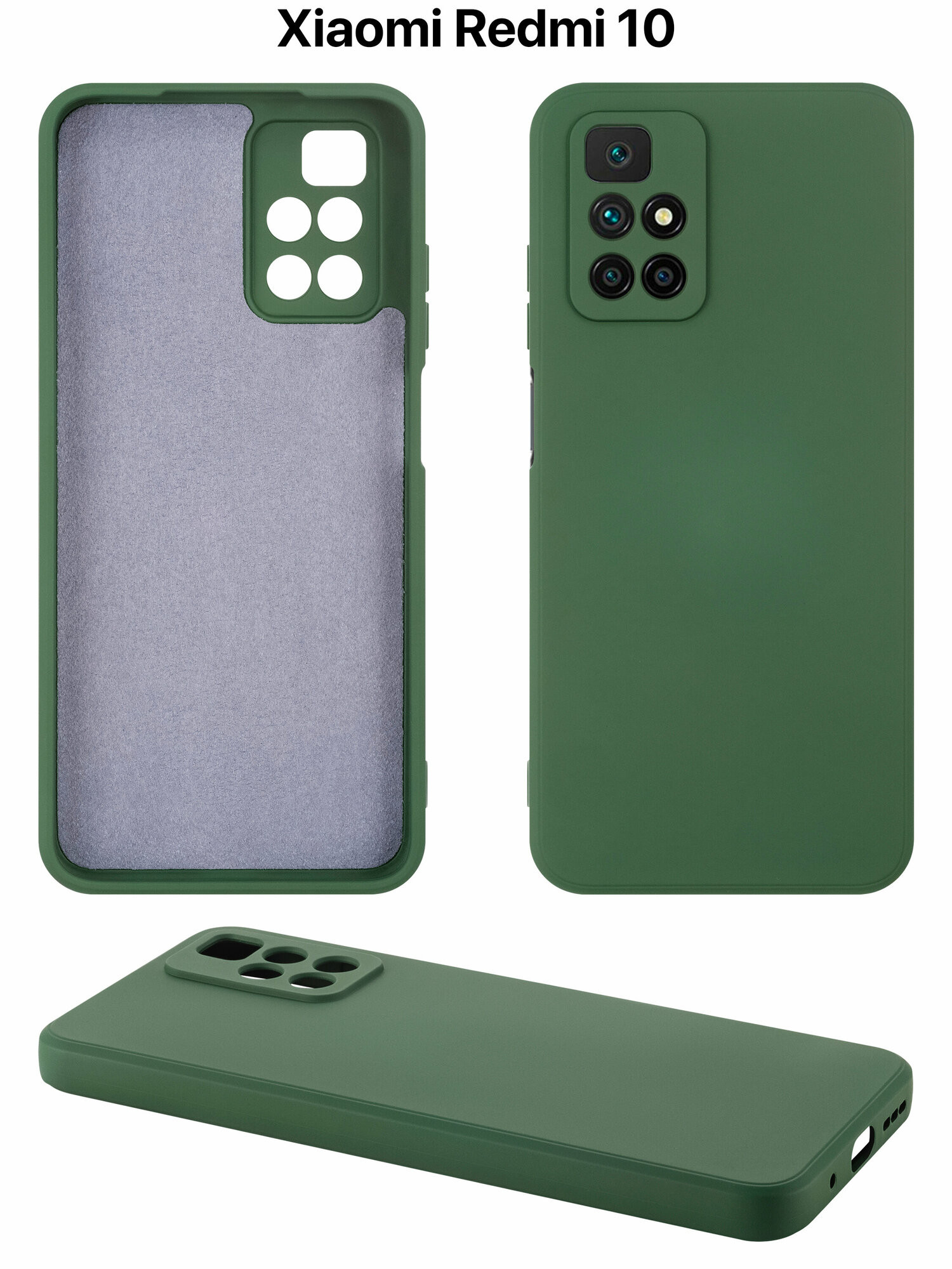 Защитный чехол на Сяоми Редми 10 силиконовый противоударный бампер для Xiaomi Redmi 10 с защитой камеры темно-зеленый