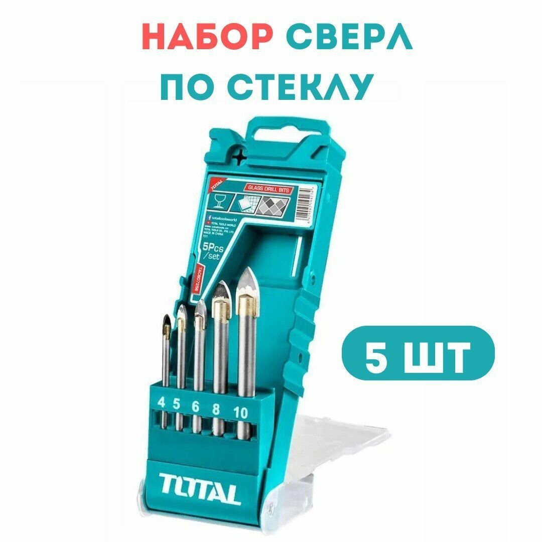 Набор сверл TOTAL - фото №2