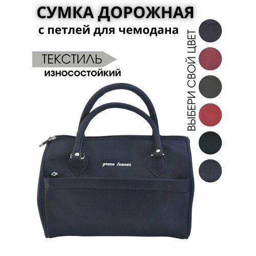 фото Сумка shsh-6, 37х25, синий styling shop
