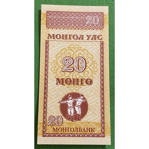 Банкнота Монголии 20 менге UNC