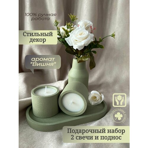 Подарочный набор 2 свечи и поднос
