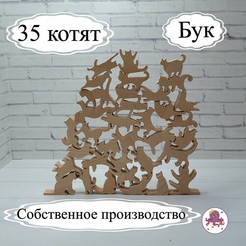 Настольная игра Балансир Коты акробаты. Набор 35 котят из Бука. Игры Монтессори.