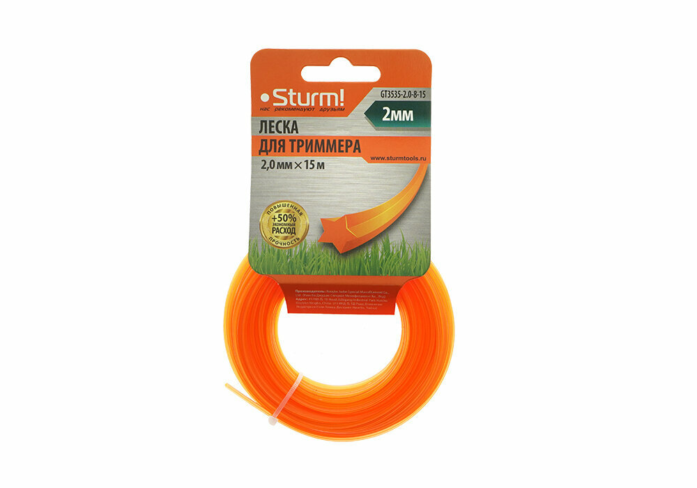 Леска для триммера Sturm GT3535-2.0-8-15, звезда, 2 мм, 15 м - фото №2