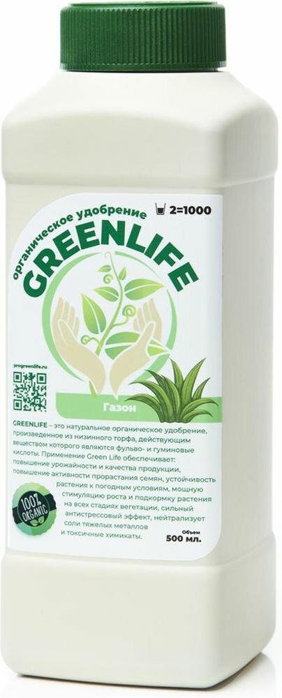 Удобрение органическое GREEN LIFE для газонов 500 мл