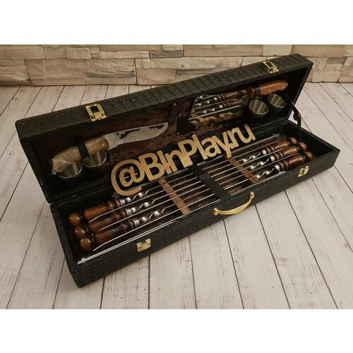 Шашлычный набор 