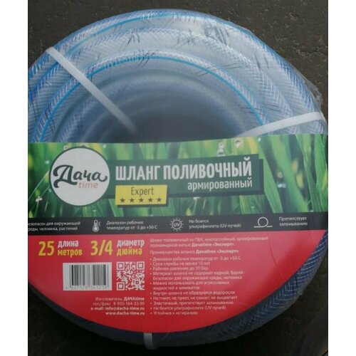Шланг дачаtime Expert армиров. прозр./прозр. 3/4' х 25м.